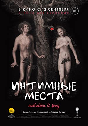 Mahrem Bölgeler 2013 Rus Erotik Film izle